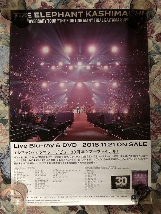 Amazon.co.jp: エレファントカシマシ B2ポスター 30th ライブ